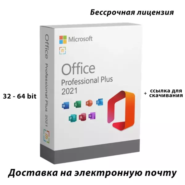 Microsoft Office 2021 Professional Plus - онлайн активация - ключ