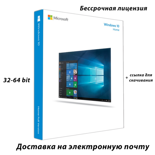 Microsoft Windows 10 Home (Домашняя) – онлайн активация – ключ